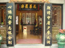 Wong Tai Sin Temple Indoor Scene
